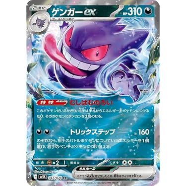 【期間限定値引き中】ゲンガー　裏青ポケモンカード　トップサン トップサンポケモンカード 裏青（訳あり品） ポケモンカード】ゲンガー