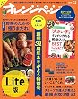 【ライト版】オレンジページ 2016年 7/2号 [雑誌]