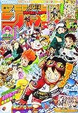 週刊少年ジャンプ(4・5) 2020年 1/23 号 [雑誌]