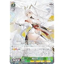 ヴァイスシュヴァルツ AZL/S119-043SP 四万十 (SP スペシャル) ブースターパック アズールレーン Vol.2 カードリスト ｜ ヴァイスシュヴァルツ｜Weiβ Schwarz