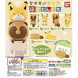 タヌキとキツネ はさむんです ［全6種セット(フルコンプ)］