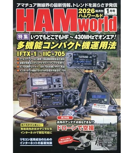 Amazon | 第一電波工業/ダイヤモンドアンテナ/DIAMOND ANTENNA MX62M