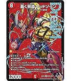 ニコル・ボーラス　RP05 タカラトミー デュエルマスターズ/DMRP-05/G5/ニコル・ボーラス : フル