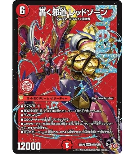 デュエルマスターズ　ロストチャージャー　4枚 ロスト・チャージャー 価格相場(値段)・最安値(デュエル