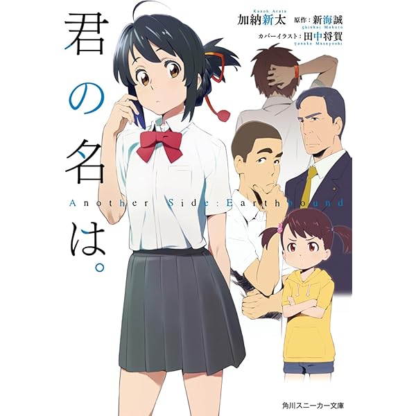 Amazon.co.jp: 君の名は。 (1) (MFコミックス アライブシリーズ