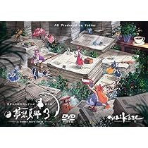 Amazon.co.jp: 東方夢想夏郷2 DVD (新装版) : DVD