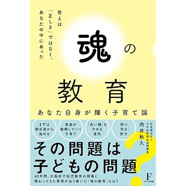 Amazon.co.jp 最新リリース: 教育学一般関連書籍 の新着ランキングです。