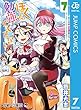 ぼくたちは勉強ができない 7 (ジャンプコミックスDIGITAL)