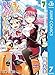 ぼくたちは勉強ができない 7 (ジャンプコミックスDIGITAL)