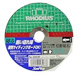 サンフレックス(samflex) ローデウス切断砥石 非金属用 No.3063