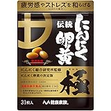 健康家族 伝統にんにく卵黄 極 31粒入 31日分 にんにく卵黄のパイオニア 疲労感 ストレス GABA [機能性表示食品]