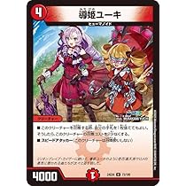 Amazon.co.jp: デュエルマスターズ 勇気の絆(壱百満天原サロメ)(レア