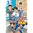 エリアの騎士 外伝(1)