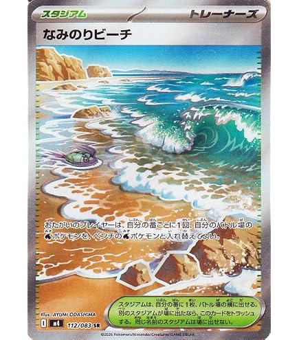 Amazon.co.jp: ポケモンカードゲームMEGA M2a ハイクラスパック MEGA