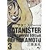 三家本礼「サタニスター 完全版(3)」