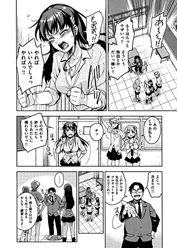 ヒメパコ (WANI MAGAZINE COMICS SPECIAL)