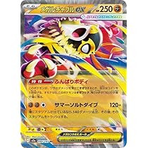Amazon.co.jp: ポケモンカードゲームMEGA M2a ハイクラスパック MEGA