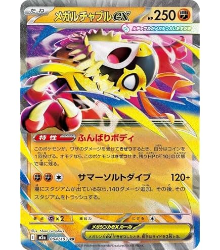 いちげきウーラオスVMAX RRR S8b VMAXクライマックス 093/1… いちげきウーラオスVMAX RRR S8b VMAXクライマックス 093/1… - メルカリ