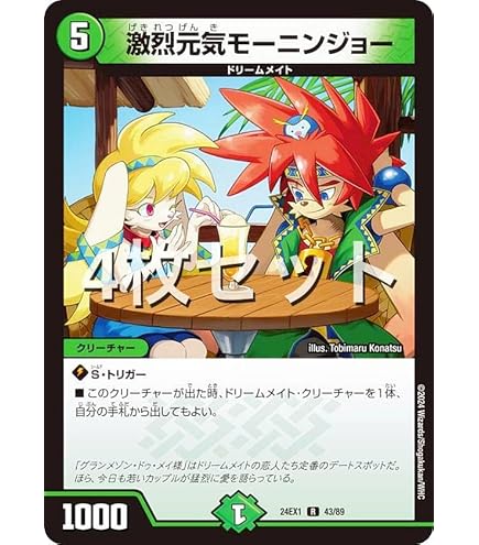 Amazon.co.jp: デュエルマスターズ ピザスターのアンティハムト(レア