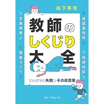 絵本 せんせいって (おでかけBOOK) | まつした じゅんじ, 夏きこ |本