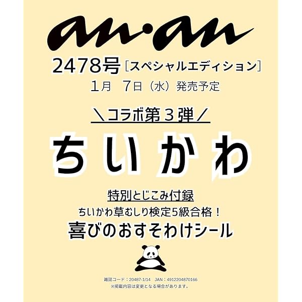 Amazon.co.jp: ちいかわ 豪華版 2 [Blu-ray] : 青木遥,田中誠人,小澤亜