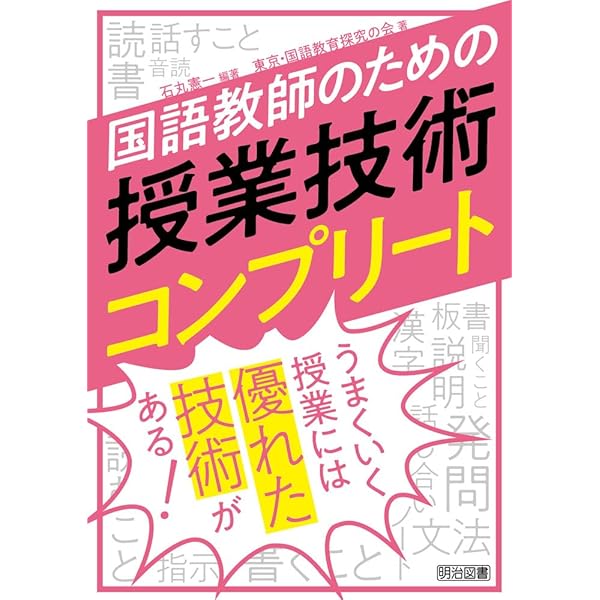 国語教材研究大事典 Amazon.co.jp: 国語教材研究大事典 : 国語教育研究所: Japanese