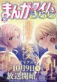 まんがタイムきらら 2023年 10 月号 [雑誌]