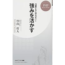 Amazon.co.jp: サイバーエージェント流成長するしかけ : 曽山