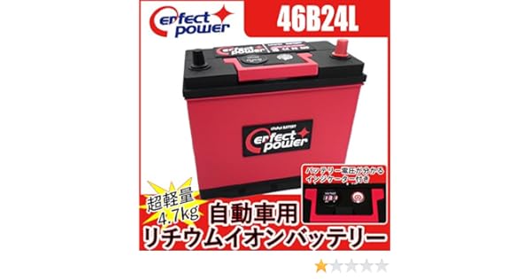 原子 トラック 高架 リチウムイオン バッテリー 46b24l Djlcforum Com