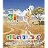 けものフレンズ 日めくり まいにちフレンズ！