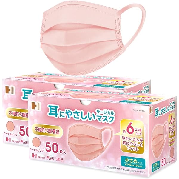 Amazon.co.jp: [長谷川綿行] 耳にやさしいサージカルマスク 小さめ