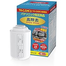 Amazon | パナソニック用互換品 TK-CJ24C1 浄水器 カートリッジ