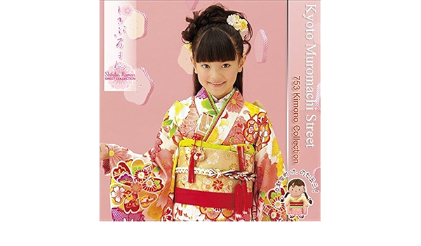 Amazon 七五三 着物 式部浪漫ブランド 7歳女の子用お祝い着物 白地 乱菊と桜 トータルセットsr7 07ful 着物 浴衣 通販