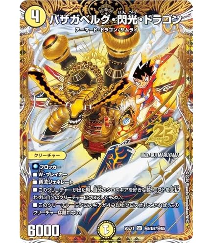 Amazon.co.jp: デュエルマスターズ 神聖麒 シューゲイザー