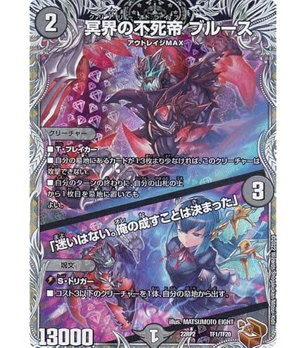 Amazon.co.jp: 【黒トレジャー】デュエルマスターズ DM22RP2 T1/T20