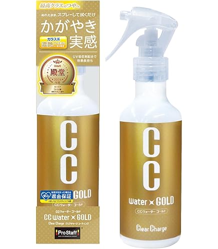 Amazon.co.jp: グラスコーティングガードコスメSP ウォーター