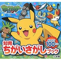 1年生男子へお見舞いにおすすめなおもしろパズル本 予算2 000円 のおすすめプレゼントランキング Ocruyo オクルヨ