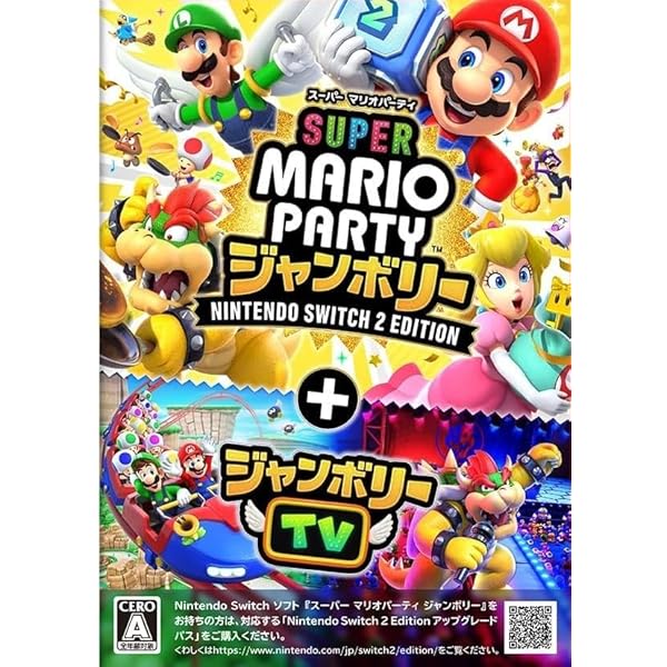 Amazon.co.jp: スーパー マリオパーティ ジャンボリー Nintendo Switch