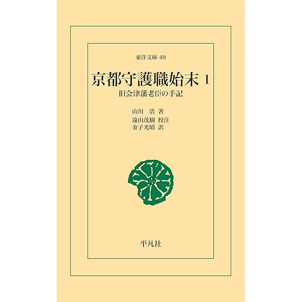 江戸大名墓総覧/金融界社/秋元茂陽（単行本） 江戸大名墓総覧/金融界社/秋元茂陽（単行本）