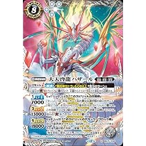 Amazon.co.jp: バトルスピリッツ 天啓龍パチハッタル（Mレア） 契約編
