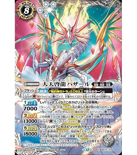 Amazon.co.jp: バトルスピリッツ 戦極轟武将ムドウ（AXレア） 覇極来臨