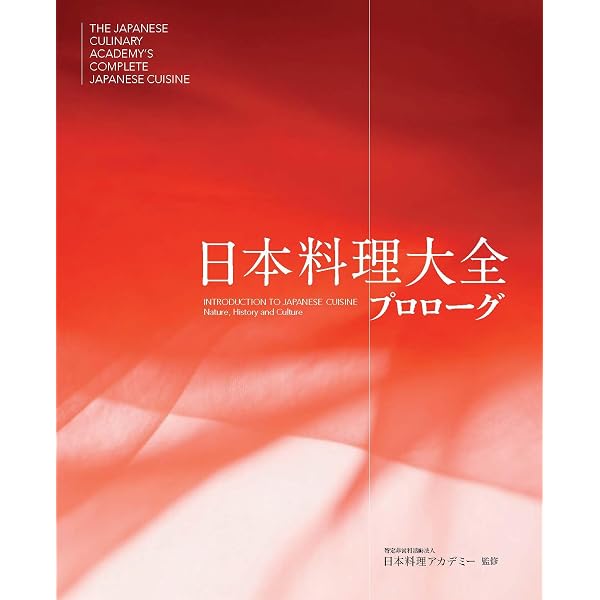 Amazon.co.jp: 日本料理大全 向板I: 切る技法 魚のおろし方 : 特定非