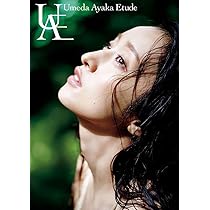 Amazon.co.jp: 【Amazon.co.jp 限定】梅田彩佳 セカンド写真集