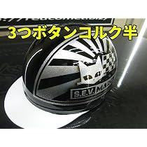 Amazon.co.jp: 三つボタン込！カスタムコルク半 マーシャル日章 144 