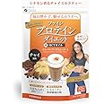 ファイン プロテイン ダイエット AYA'Sセレクション チャイ風味 325g ソイプロテイン