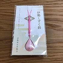 大神 お守りマスコット　天照　チビテラス　クニヌシ　セット　新品未開封 ⭐️レア・即購入⭕️ 大神 お守りマスコット アマテラス 天照