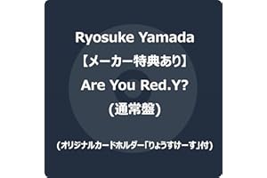 【メーカー特典あり】Are You Red.Y? (通常盤) -Ryosuke Yamada (オリジナルカードホルダー「りょうすけーす」付)