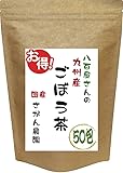 ごぼう茶 国産 50包 八百屋さんの九州産ごぼう茶 ティーパック 2.5g×30包+20包増量中 健康茶さがん農園
