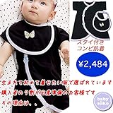 コンビ肌着 半袖 女の子 新生児肌着 ベビー肌着 下着(60cm 70cm)送料込み 出産準備 お祝い プレゼント 黒 クロ ブラック リボン ピコレース 無地 babysoko（ベビーソーコ）乙女な