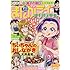 まんがライフオリジナル2016年9月号